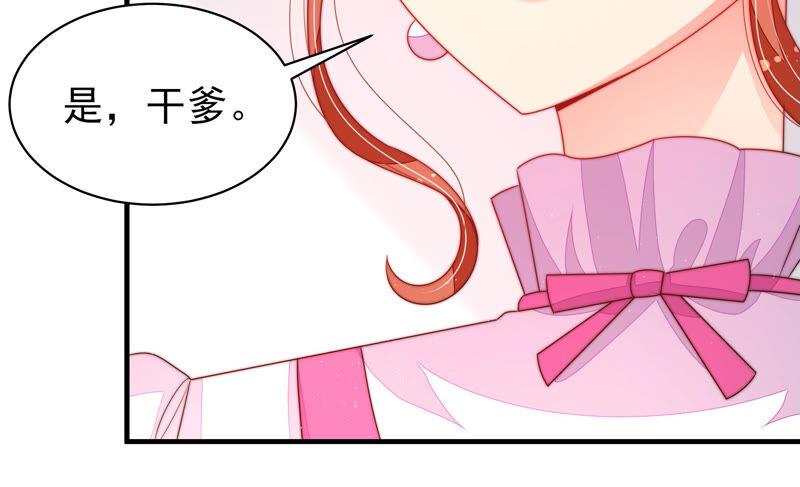 少帅每天都在吃醋 - 第163话 挑拨 - 第83张图