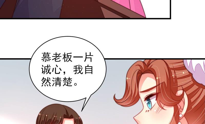 少帅每天都在吃醋 - 第163话 挑拨 - 第69张图