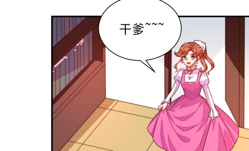 少帅每天都在吃醋 - 第163话 挑拨 - 第63张图