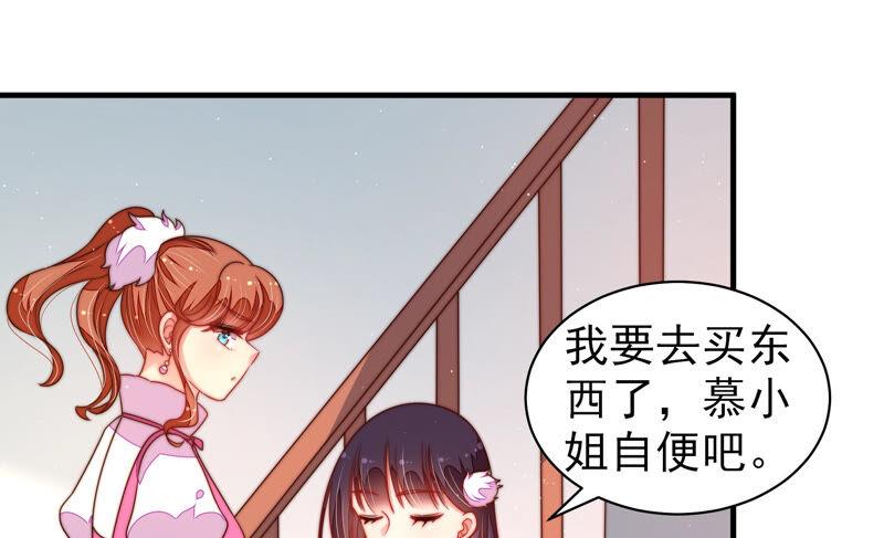 少帅每天都在吃醋 - 第163话 挑拨 - 第20张图