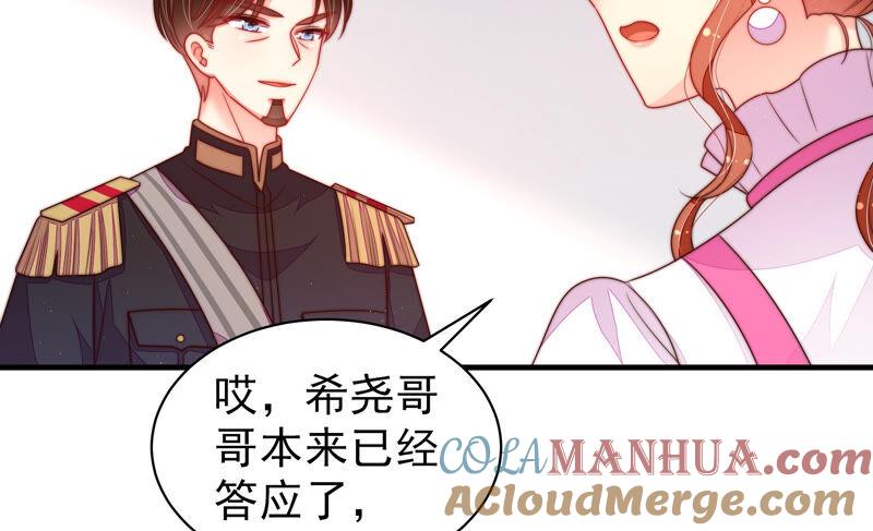 少帅每天都在吃醋 - 第163话 挑拨 - 第70张图