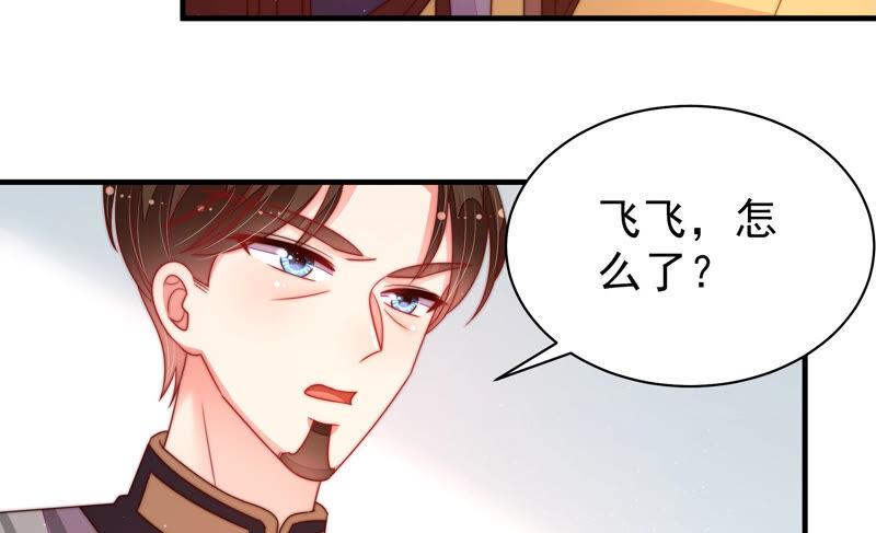 少帅每天都在吃醋 - 第163话 挑拨 - 第65张图