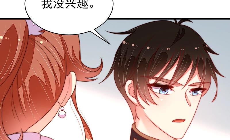 少帅每天都在吃醋 - 第163话 挑拨 - 第35张图