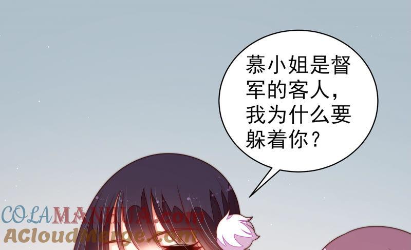 少帅每天都在吃醋 - 第163话 挑拨 - 第13张图