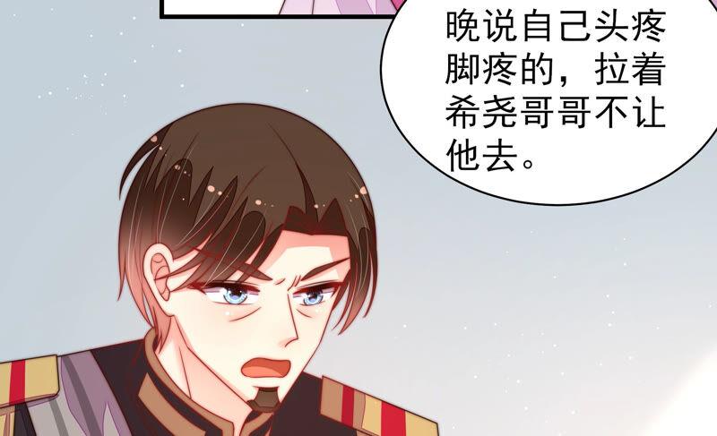 少帅每天都在吃醋 - 第163话 挑拨 - 第74张图