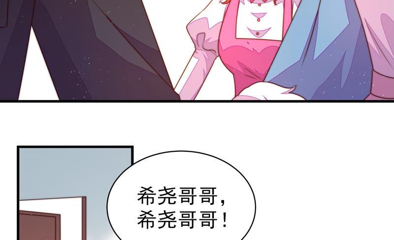 少帅每天都在吃醋 - 第163话 挑拨 - 第56张图