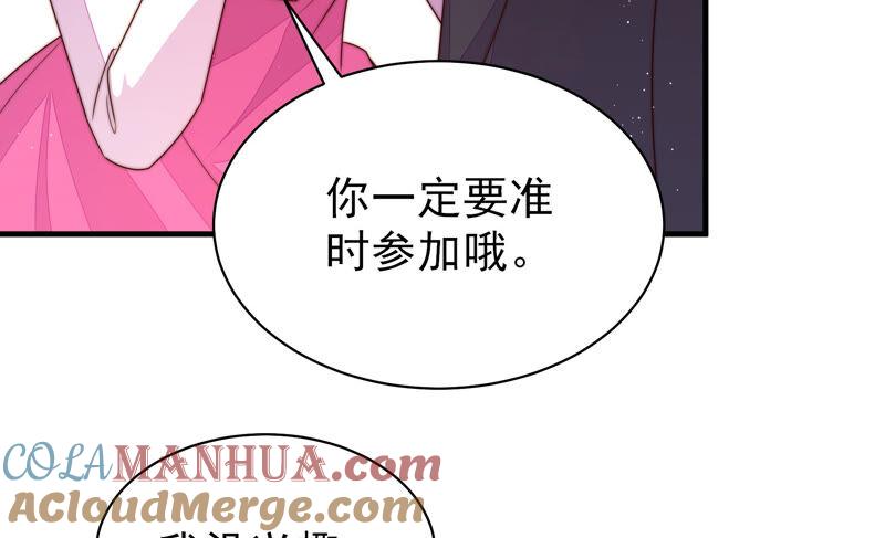 少帅每天都在吃醋 - 第163话 挑拨 - 第34张图