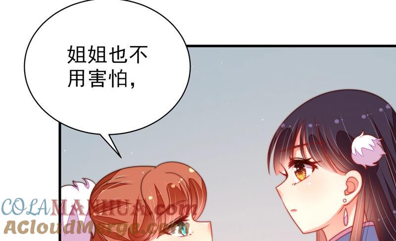 少帅每天都在吃醋 - 第163话 挑拨 - 第16张图