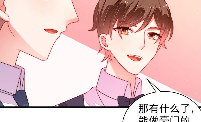 少帅每天都在吃醋 - 第164话 舞会 - 第42张图