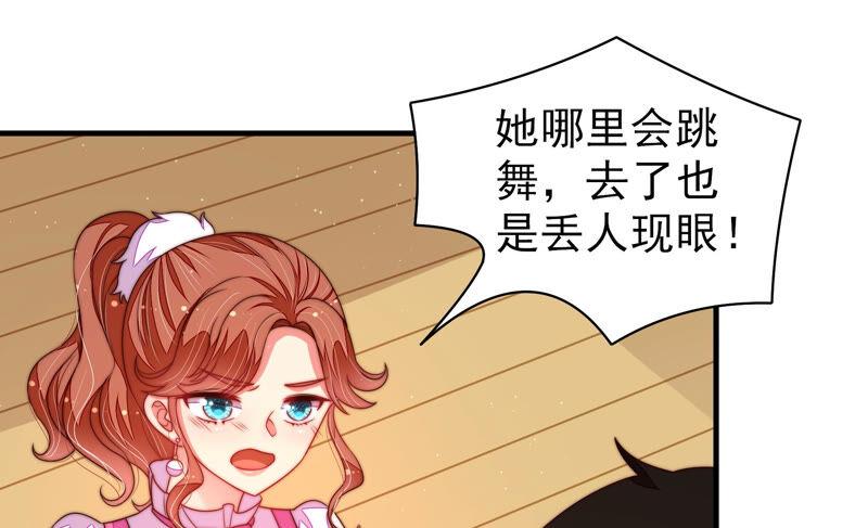 少帅每天都在吃醋 - 第164话 舞会 - 第21张图