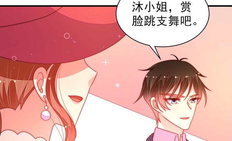 少帅每天都在吃醋 - 第164话 舞会 - 第66张图