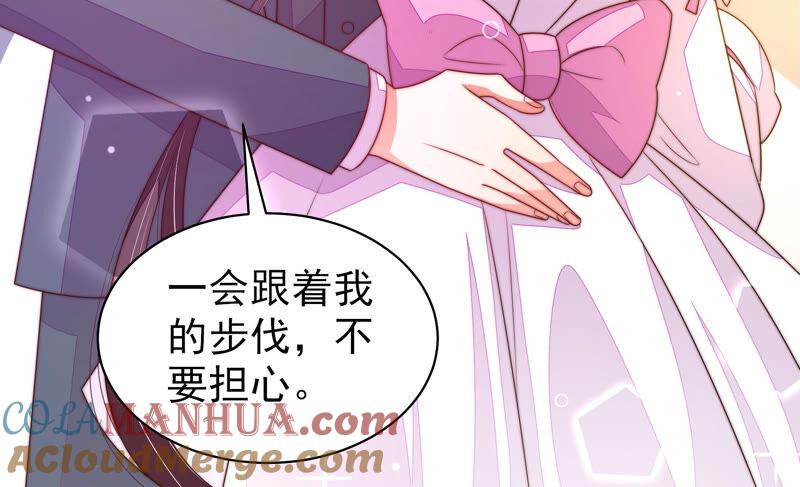 少帅每天都在吃醋 - 第164话 舞会 - 第82张图