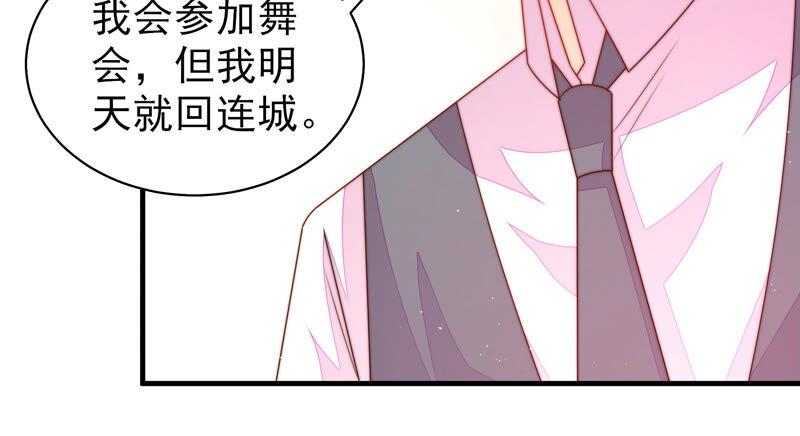 少帅每天都在吃醋 - 第164话 舞会 - 第12张图