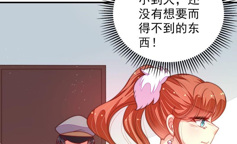 少帅每天都在吃醋 - 第164话 舞会 - 第30张图