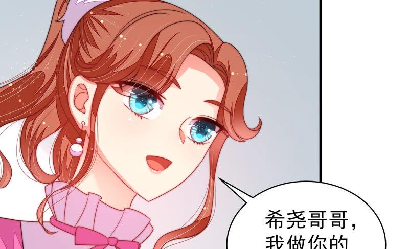 少帅每天都在吃醋 - 第164话 舞会 - 第15张图