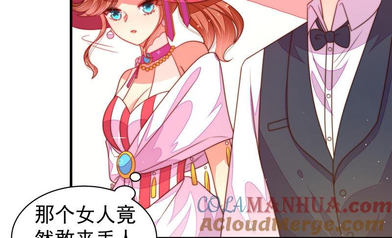 少帅每天都在吃醋 - 第164话 舞会 - 第46张图