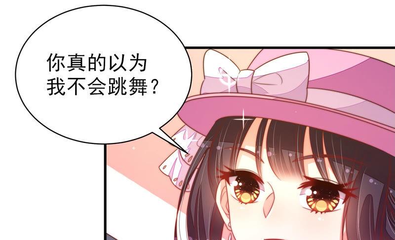 少帅每天都在吃醋 - 第164话 舞会 - 第84张图