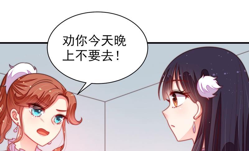 少帅每天都在吃醋 - 第164话 舞会 - 第26张图