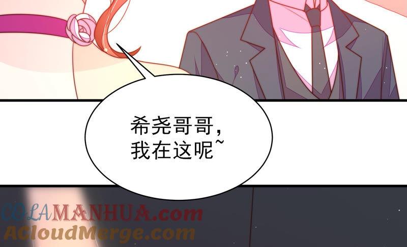 少帅每天都在吃醋 - 第164话 舞会 - 第67张图