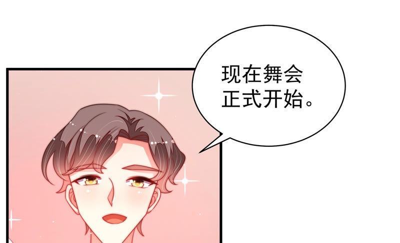 少帅每天都在吃醋 - 第164话 舞会 - 第57张图