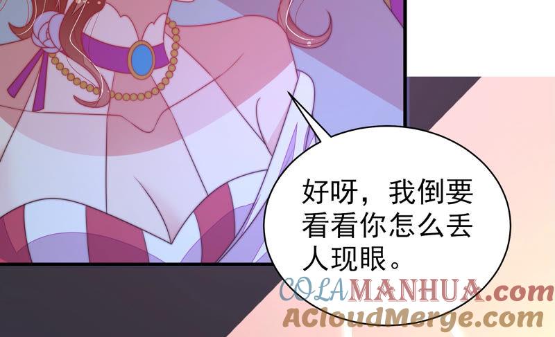 少帅每天都在吃醋 - 第164话 舞会 - 第79张图