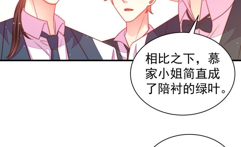 少帅每天都在吃醋 - 第164话 舞会 - 第53张图