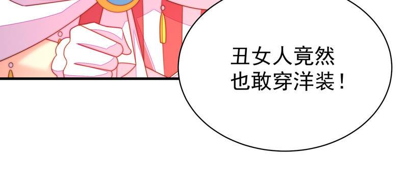 少帅每天都在吃醋 - 第164话 舞会 - 第56张图