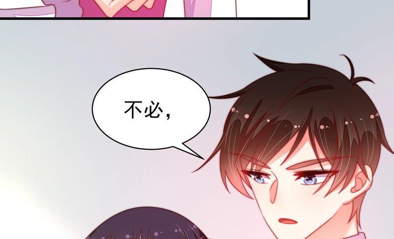 少帅每天都在吃醋 - 第164话 舞会 - 第17张图