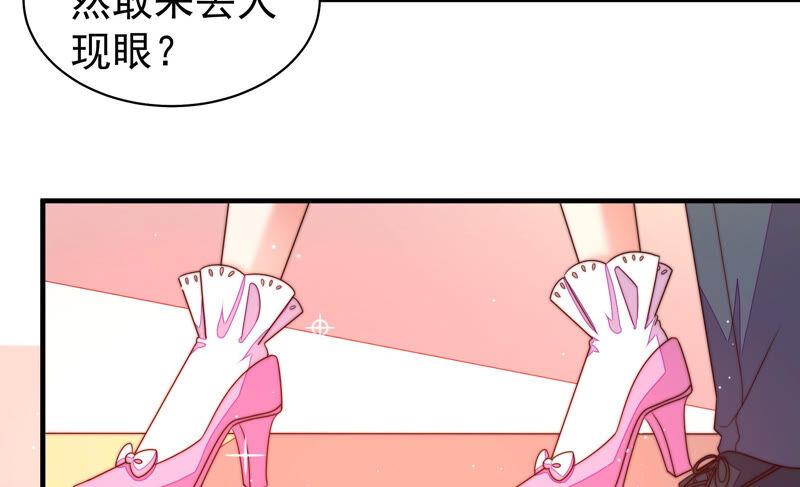 少帅每天都在吃醋 - 第164话 舞会 - 第47张图