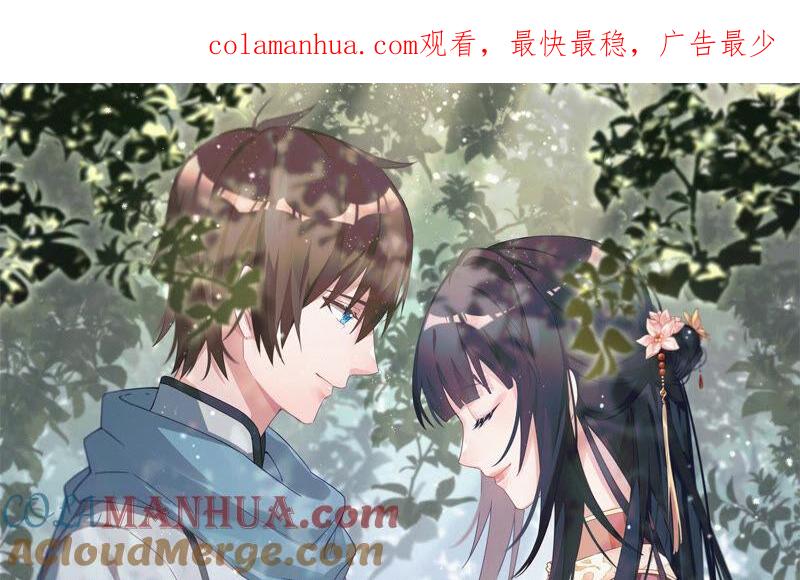 少帅每天都在吃醋 - 第164话 舞会 - 第1张图