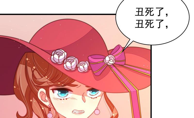 少帅每天都在吃醋 - 第164话 舞会 - 第54张图