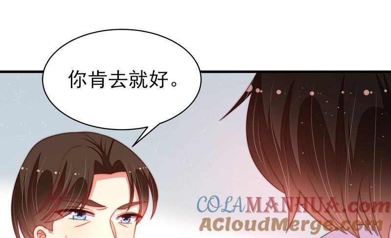 少帅每天都在吃醋 - 第164话 舞会 - 第13张图