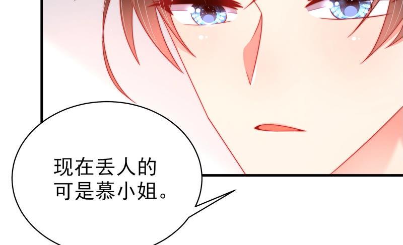 少帅每天都在吃醋 - 第164话 舞会 - 第24张图