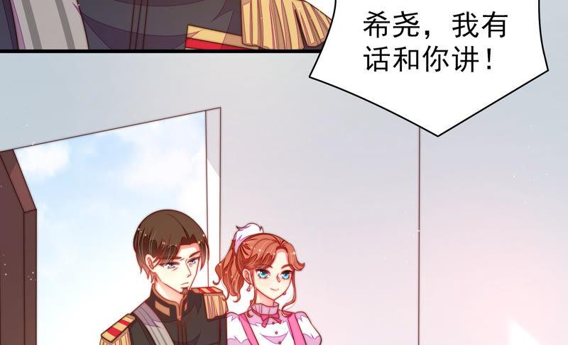 少帅每天都在吃醋 - 第164话 舞会 - 第8张图