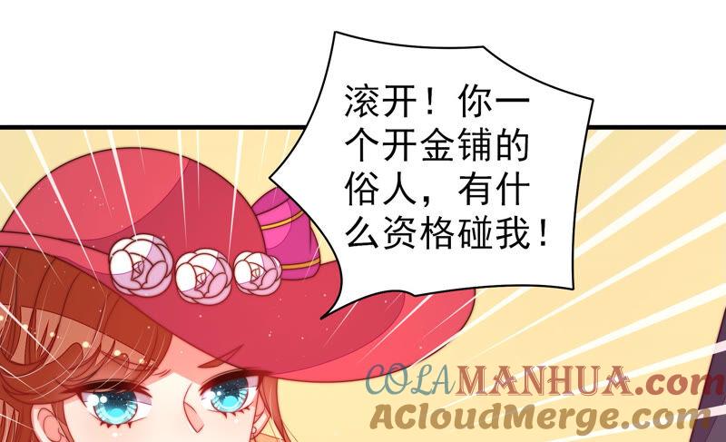 少帅每天都在吃醋 - 第165话 出丑 - 第61张图