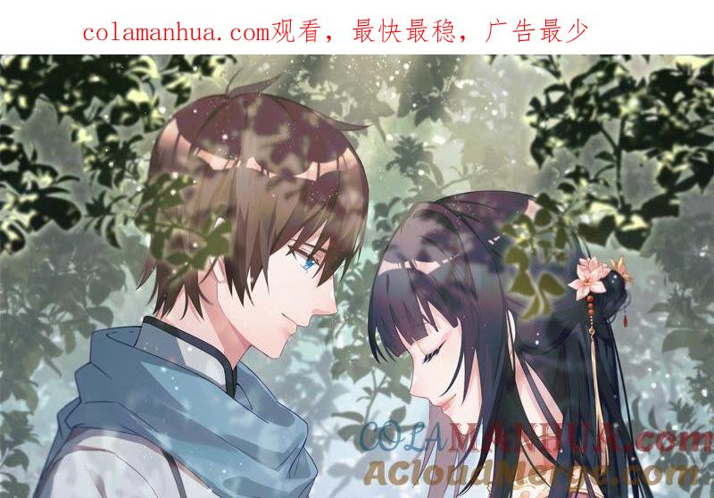 少帅每天都在吃醋 - 第165话 出丑 - 第1张图