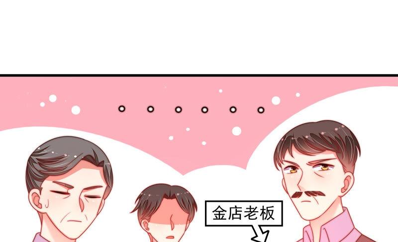 少帅每天都在吃醋 - 第165话 出丑 - 第63张图