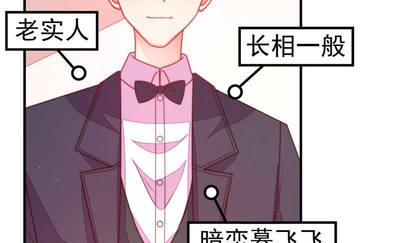 少帅每天都在吃醋 - 第165话 出丑 - 第29张图