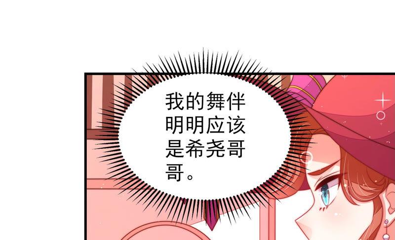 少帅每天都在吃醋 - 第165话 出丑 - 第24张图