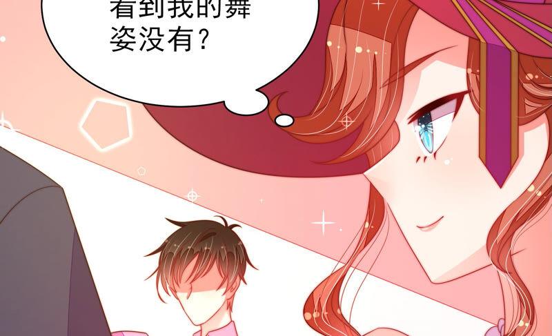 少帅每天都在吃醋 - 第165话 出丑 - 第38张图