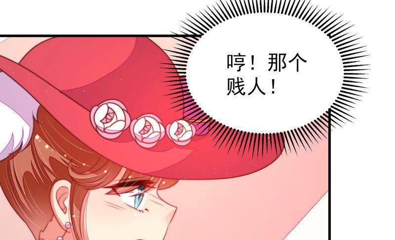 少帅每天都在吃醋 - 第165话 出丑 - 第47张图