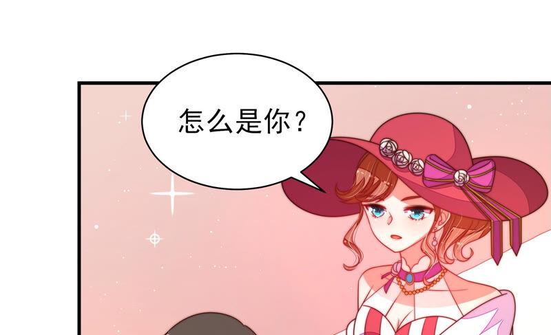 少帅每天都在吃醋 - 第165话 出丑 - 第20张图