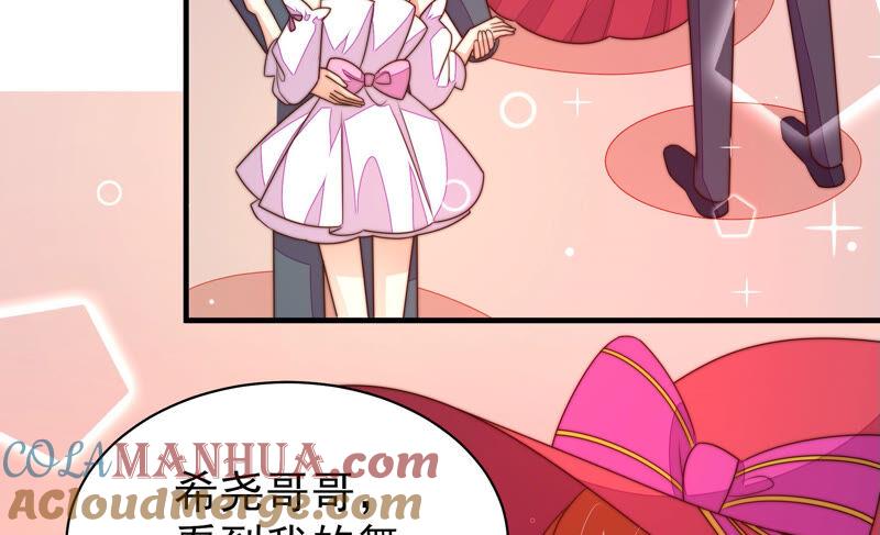 少帅每天都在吃醋 - 第165话 出丑 - 第37张图