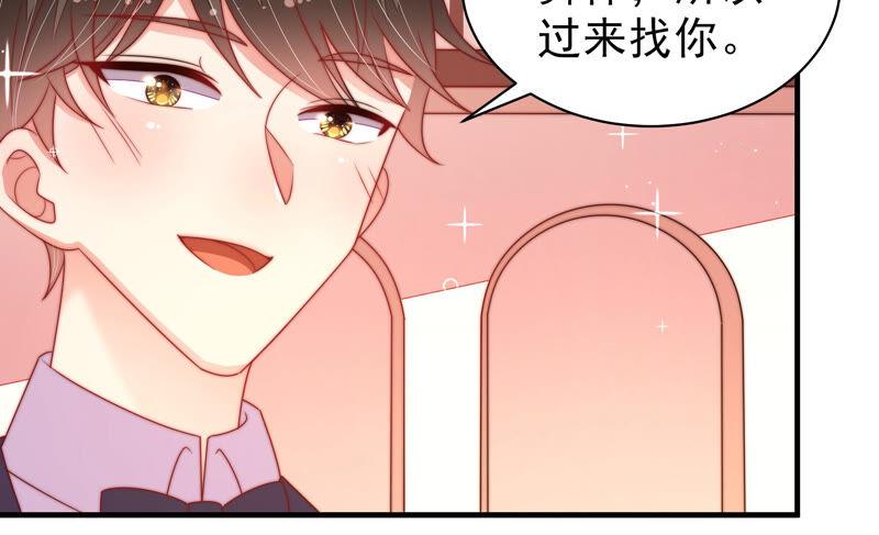 少帅每天都在吃醋 - 第165话 出丑 - 第23张图