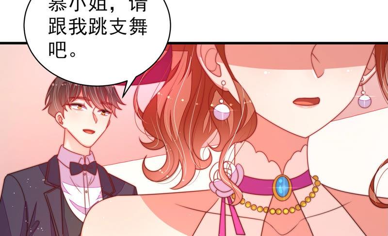 少帅每天都在吃醋 - 第165话 出丑 - 第18张图