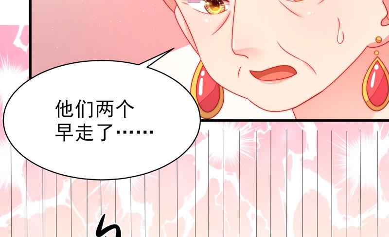 少帅每天都在吃醋 - 第165话 出丑 - 第68张图