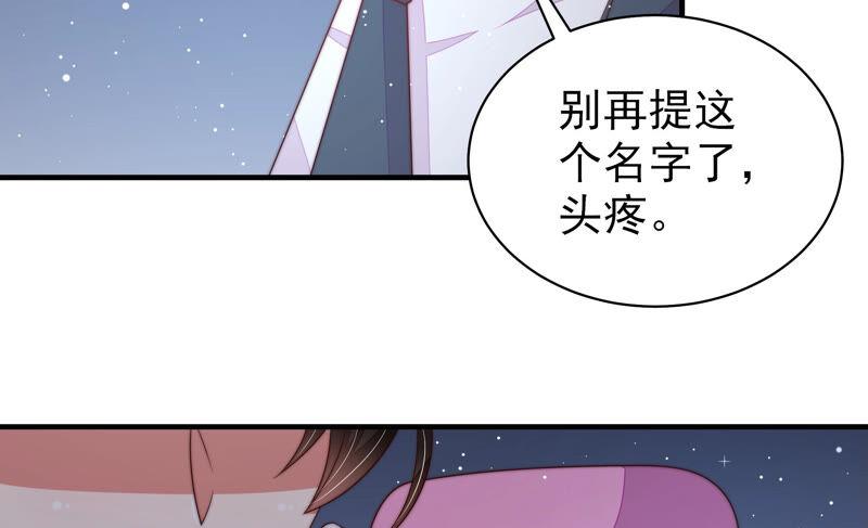 少帅每天都在吃醋 - 第165话 出丑 - 第78张图