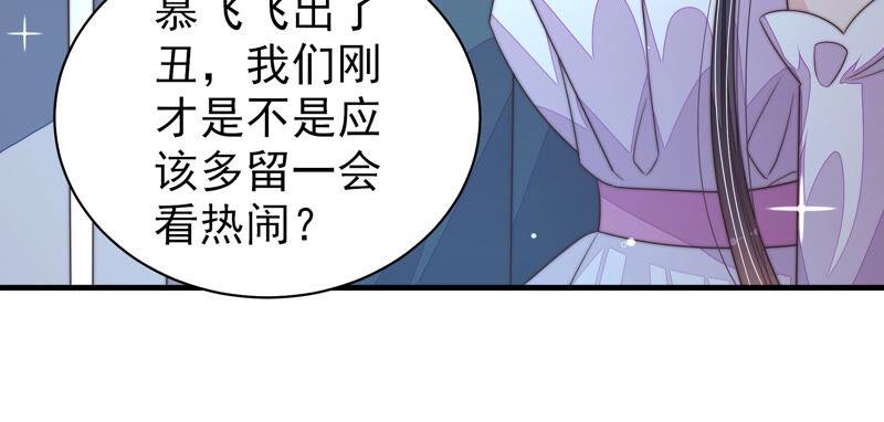 少帅每天都在吃醋 - 第165话 出丑 - 第75张图