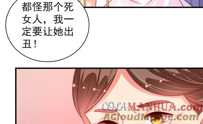 少帅每天都在吃醋 - 第165话 出丑 - 第67张图