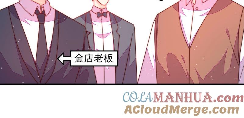 少帅每天都在吃醋 - 第165话 出丑 - 第64张图